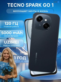 Смартфон Tecno Spark Go 1