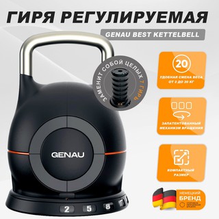 Гантеля Genau AKett-20, чёрный