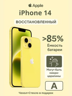 Восстановленный смартфон Apple iPhone 14 5G REF A, A15 Bionic, 6.1'' OLED