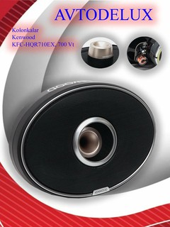 Колонки автомобильные KENWOOD KFC-HQ710EX, для авто, акустическая система
