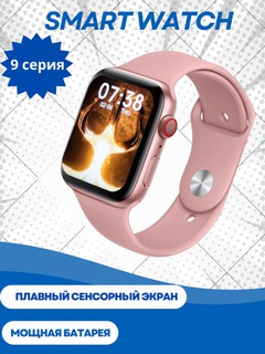 Умные часы Smart Watch I9 Pro Max S, Series 9, смарт часы с большим экраном 1.83"