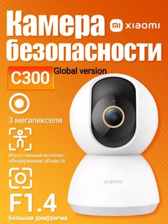 Камера видеонаблюдения Хiaomi Mi Smart, Camera C200, C300, С301, C400, C500 Dual, C700