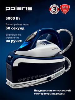 Polaris PSS 6501K kiyimlarni dazmollash uchun bug 'generatori, 3000 Vt, ko'k