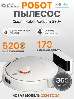 Aqlli robot changyutgich Xiaomi Robot Vacuum S20+, quruq va nam tozalash uchun