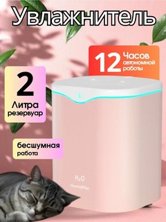Портативный увлажнитель воздуха для дома, 2200 мл, SD03