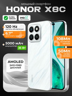 Смартфон Honor X8c, 8 ГБ, 512 ГБ, 6,7", AMOLED, 108 МП, 5000 мАч