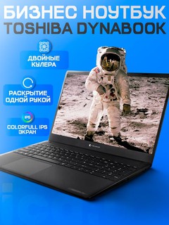 Ноутбук Toshiba Dynabook Intel i5-1135G7 16Gb DDR4 512Gb Iris Xe 15,6" FHD Wn10