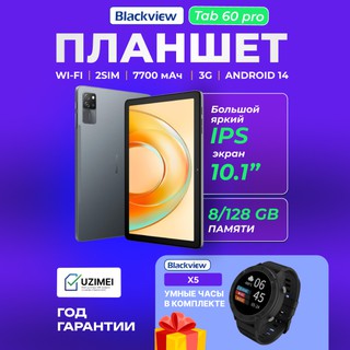 Планшет Blackview Tab 60 Pro 8/128 ГБ, cерый