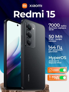 Телефон Redmi 15 4G, 7000 mAh 33Вт Type-C, до 8+8/256Gb, IPS 144Гц 6.9”, камера 50Мп