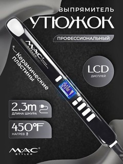 Профессиональный выпрямитель утюжок для волос MAC MC-2021, керамический, с LCD дисплеем