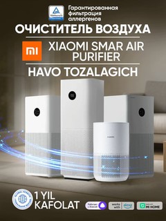 Очистители и увлажнители воздуха, Защита от аллергенов, Xiaomi GLOBAL, с гарантией 1 год