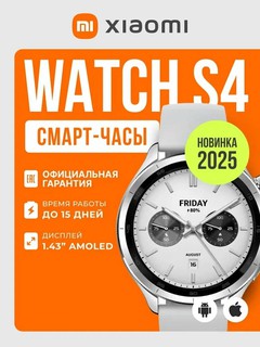 Умные часы Xiaomi Watch S4, 1,43 дюйма, AMOLED дисплей, Оксиметр в крови, телефонные звонки, silver