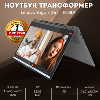 Ноутбук Lenovo Yoga 7 2-in-1 16IML9 / Ultra 7 155U / 16 GB / SSD 1 TB / 16", серый