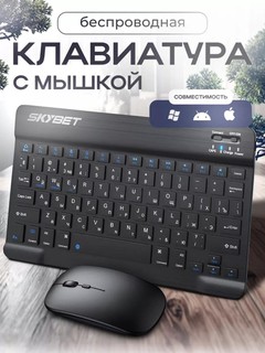 Ultra-yupqa simsiz Bluetooth klaviatura va sichqoncha to'plami