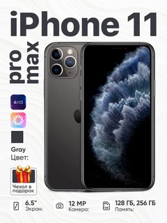 Smartfon Apple iPhone 11 Pro Max, 4G, NFC, Nano SIM+eSIM, g'ilof sovg'aga