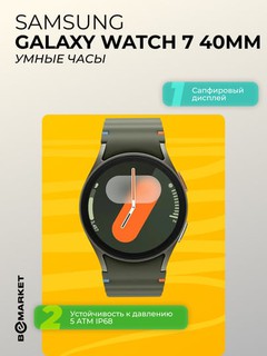 Smart soat Samsung Galaxy Watch 7 40мм
