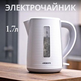 Электрочайник Ardesto EKL-F17WG 1.7л, 2200Вт, strix контроль, пластик, цвет белый + серый