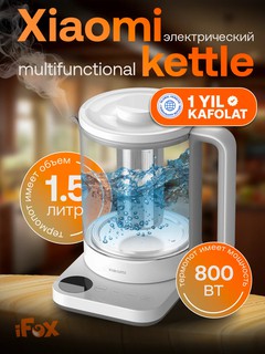 Электрочайник Xiaomi Multifunctional Kettle , 800 Вт, 6 режимов, бесшумное закипание, белый