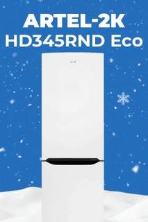 Холодильник Artel-2к HD345RND Eco