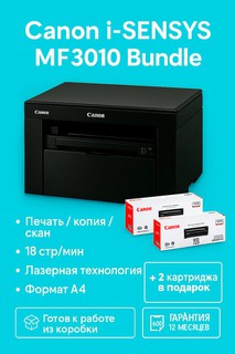 МФУ лазерное Canon i-SENSYS MF3010