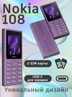 Knopkali telefon NOKIA 108 TA-1627 DS, 1 yillik kafolat 1000 mAh IP54 & USB-Type B