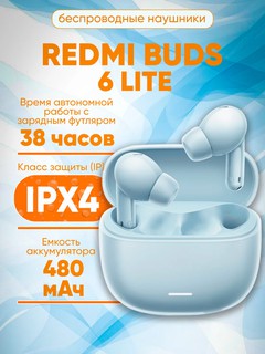 Наушники Redmi Buds 6 Lite, беспроводные, шумоподавление, сенсорное управление