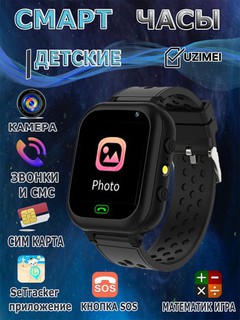 Детские умные смарт часы, работают на SIM карте, управления через приложения на расстоянии