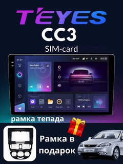 "СС3" Авто мониторы Gentra, Cobalt, Spark, Nexia 1, 2, 3 Damas, Matiz