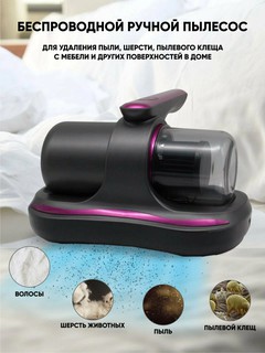Ручной беспроводной пылесос, портативный мини пылесос, для дома и авто