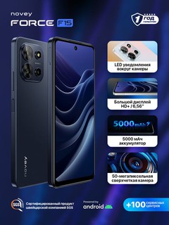 Смартфон Novey Force F15, 4GB 128ГБ, 6ГБ 128ГБ, 8ГБ 256ГБ, 5000 мА/ч, 50 МП
