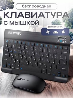 Simsiz klaviatura + sichqoncha, Mouse & Keyboard Kit, 5200MA