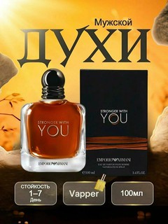 Парфюмерная вода для мужчин, мужские духи Emporio Armani Stronger With You Tobacco Giorgio Armani, 100 мл