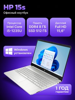 Noutbuk HP 15s Intel Core i5-1235U, 8GB DDR4, 512GB SSD, 15.6" FHD, Windows 11