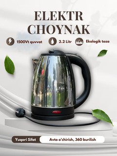 Электрический чайник, Tefal, Haley