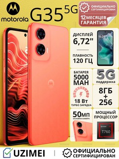 Смартфон Motorola G35 5G 8/256 ГБ, Guava Red