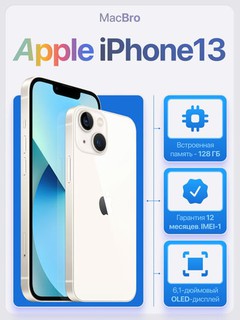 Smartfon Apple iPhone 13 128GB