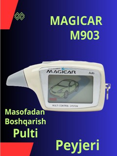 Брелок-пейджер Magicar 903, GSM/GPRS/ГЛОНАСС, двусторонняя связь, белый