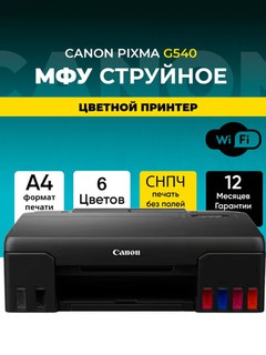 Suyuq bo'yoqli printer Canon Pixma G540
