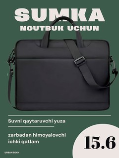 Сумка для ноутбук, Macbook и документов