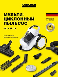 Пылесос с контейнером для пыли Karcher VC 3 Plus Plus, белый