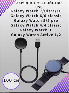 Умные часы Samsung Galaxy Watch Ultra