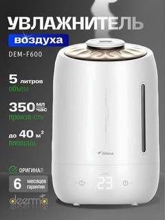 Havo namlagich Xiaomi Deerma, ultratovushli, ovozsiz, 5 litr, uy va ofis uchun