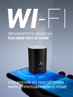 Polaris havo namlagichi PUH 8080 Wi-Fi IQ Home, qora
