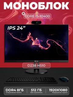 Моноблок AIO "D238", 23.8", Full HD, LED, Intel Core i5, 10400, 2.9GHz, DDR4, 8GB, SSD 51