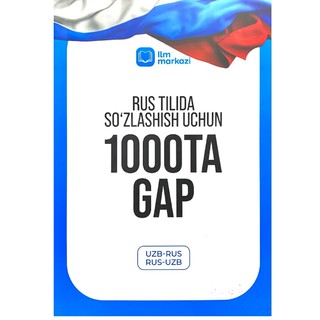 Рус тилида сўзлашиш учун 1000 та гап