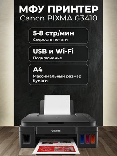 Canon PIXMA G3410 Wi-Fi, skaner va chop etish, MFP bilan 3 tasi 1 da rangli printer