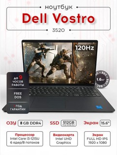 Ноутбук Dell Vostro 15 3530 i3-1305U 8/512SSD/FullHD 120Hz/CarbonBlack