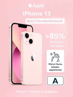 Восстановленный смартфон Apple iPhone 13 5G REF A, A15 Bionic, 6.1'' OLED
