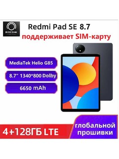 Planshet Redmi Pad SE 8.7 sim kartali