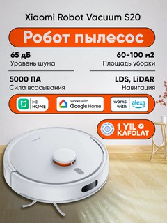 Робот-пылесос Xiaomi Robot Vacuum S20